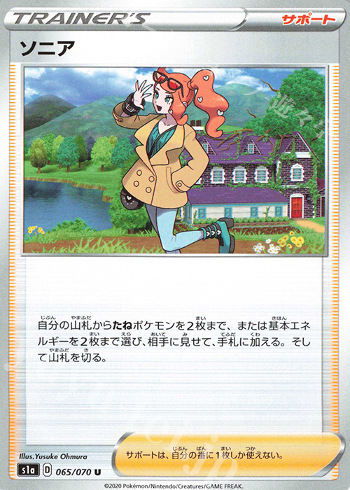 U ソニア 買取 | [S1a] 強化拡張パック VMAXライジング | ポケモン