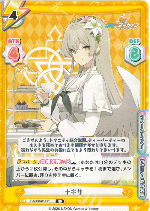 RR ナギサ 販売 | ブルーアーカイブ vol.3 | Reバース for you通販なら