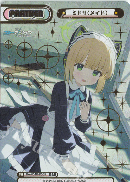BP ミドリ（メイド）（箔押し入り） 買取 | ブルーアーカイブ vol.3