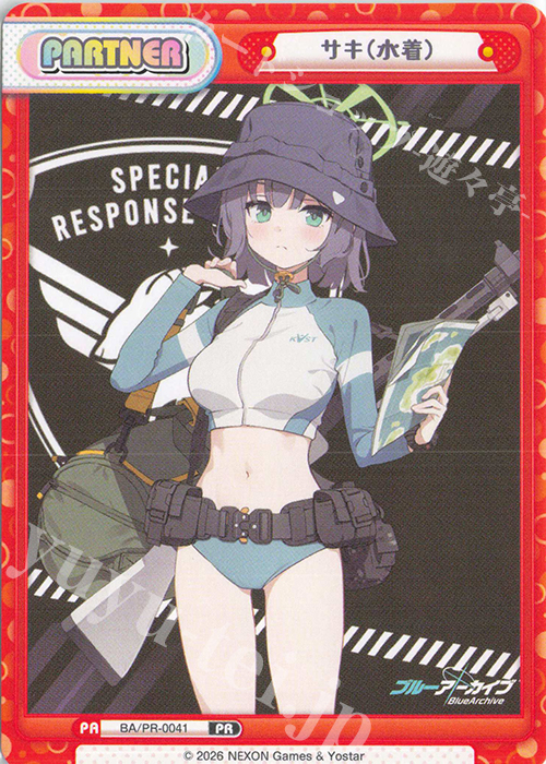 PR サキ（水着） 買取 | ブルーアーカイブ vol.3 | Reバース for you