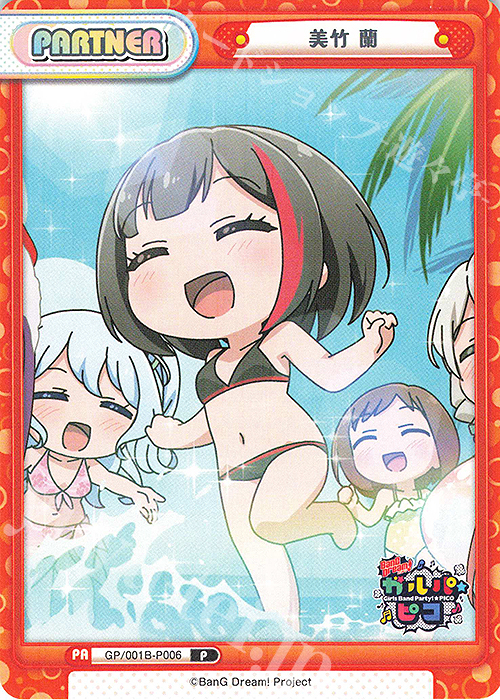 P 美竹 蘭 販売 | BanG Dream! ガルパ☆ピコ | Reバース for you通販