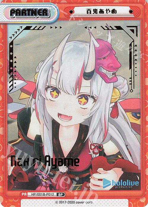 BP 百鬼あやめ(箔押し入り) 販売 | ブースターパック「ホロライブ