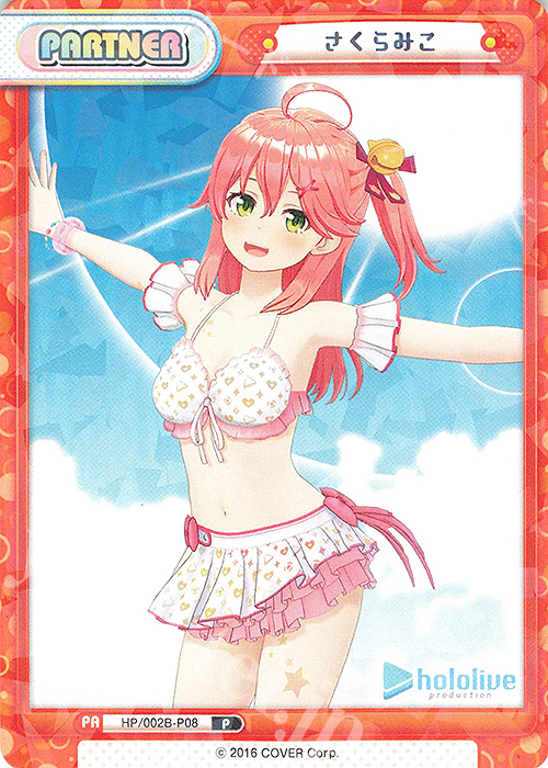 P さくらみこ 販売 | ブースターパックプラス「ホロライブ