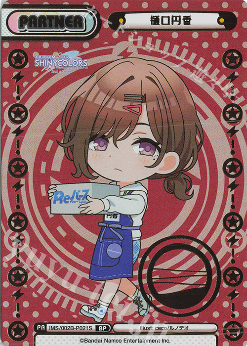 BP 樋口円香（箔押し入り） 買取 | アニメ「アイドルマスター