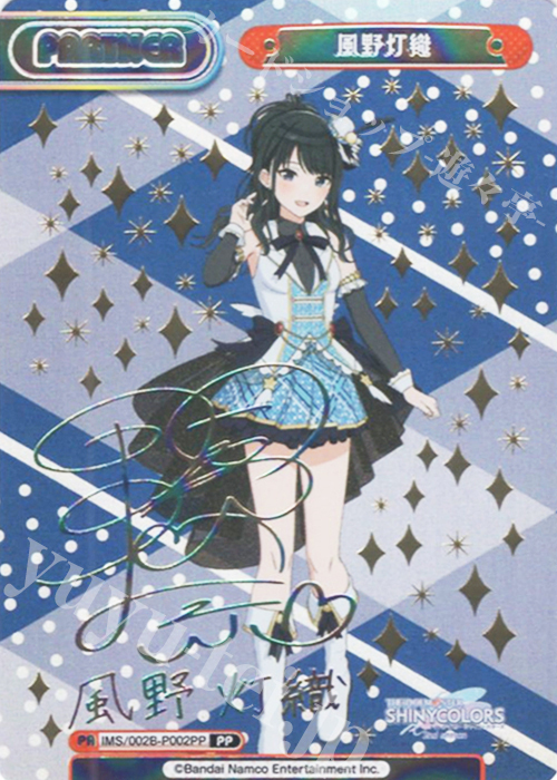 PP 風野灯織（サイン入り） 販売 | アニメ「アイドルマスター
