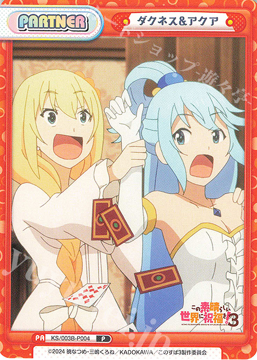 P ダクネス&アクア 販売 | TVアニメ「この素晴らしい世界に祝福を！3