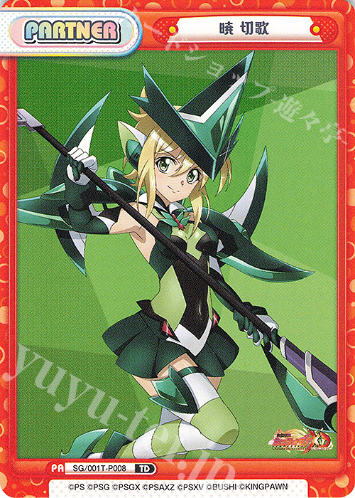 TD 暁 切歌 販売 | 戦姫絶唱シンフォギアXD UNLIMITED | Reバース for