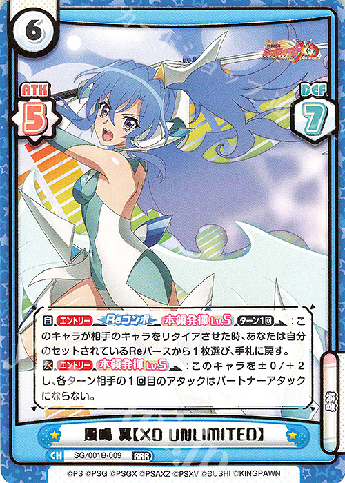 RRR 風鳴 翼【XD UNLIMITED】（箔押し入り） 買取 | 戦姫絶唱