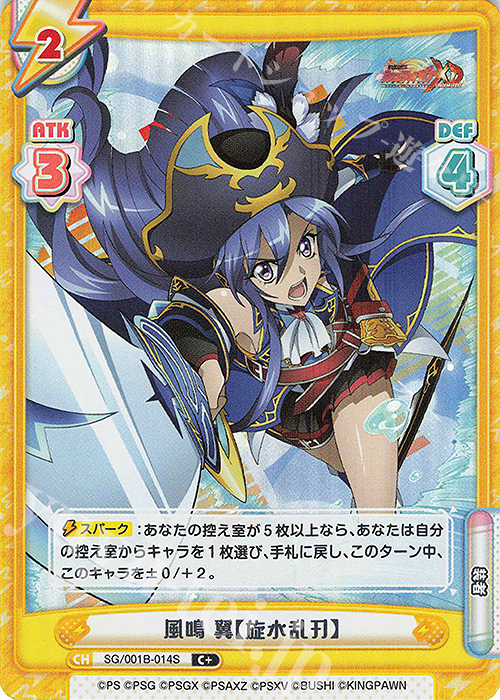 C+ 風鳴 翼【旋水乱刃】 販売 | 戦姫絶唱シンフォギアXD UNLIMITED