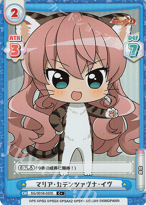 傷】 C+ マリア・カデンツァヴナ・イヴ 販売 | 戦姫絶唱シンフォギアXD