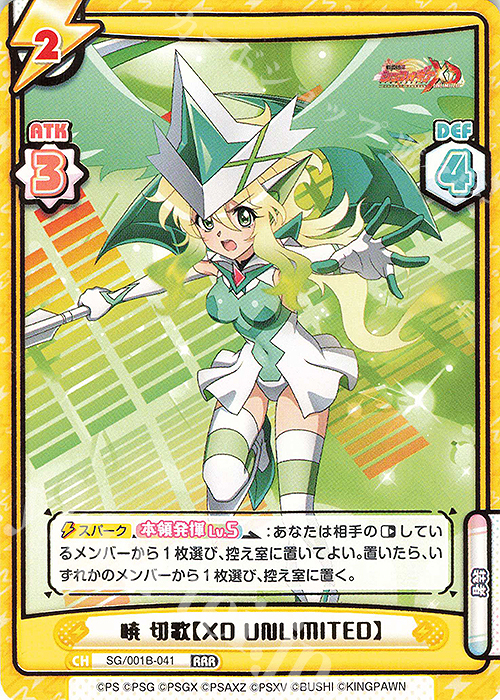 RRR 暁 切歌【XD UNLIMITED】（箔押し入り） 販売 | 戦姫絶唱