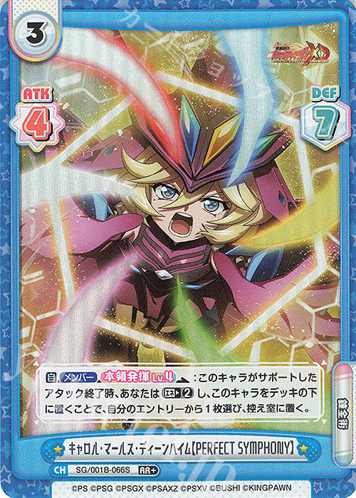 RR+ キャロル・マールス・ディーンハイム【PERFECT SYMPHONY】 販売