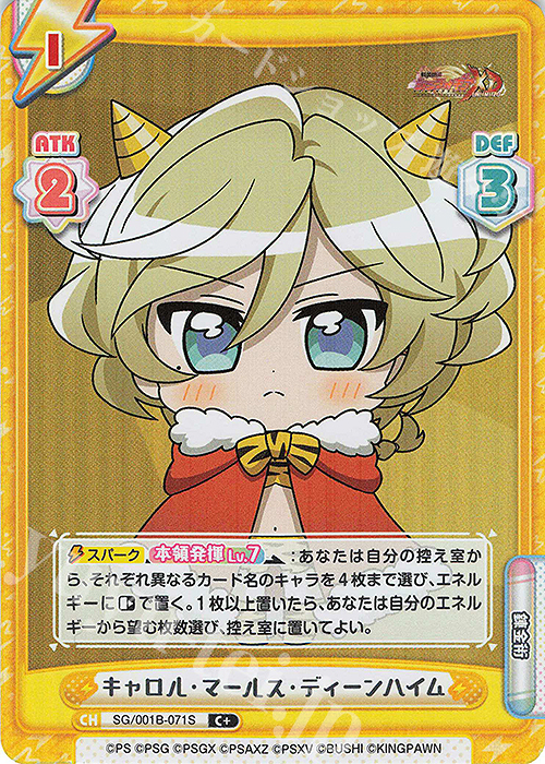 C+ キャロル・マールス・ディーンハイム 買取 | 戦姫絶唱シンフォギア