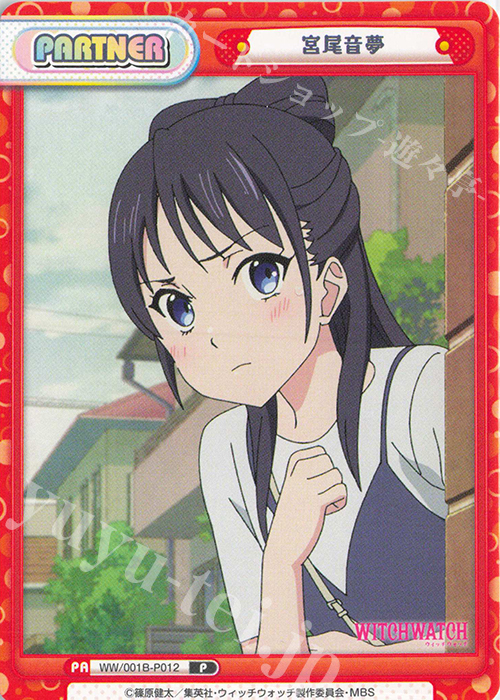 P 宮尾音夢 販売 | TVアニメ『ウィッチウォッチ』 | Reバース for you