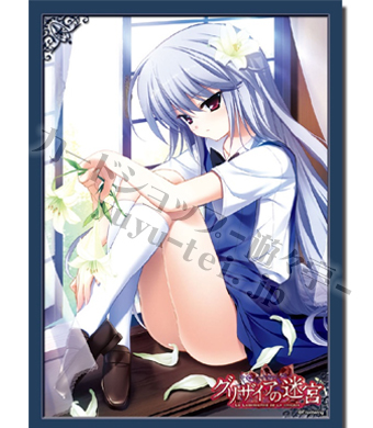 ブシロードスリーブコレクションHG Vol.229 グリザイアの迷宮 『風見