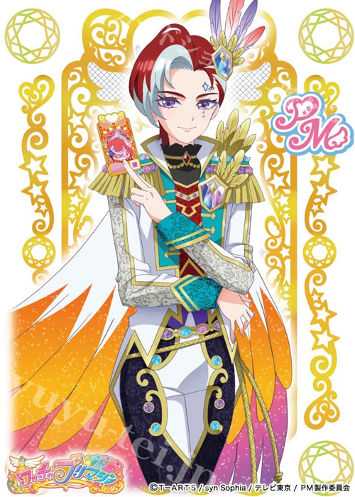 キャラクタースリーブ EN-1050 ワッチャプリマジ！ 『皇あまね