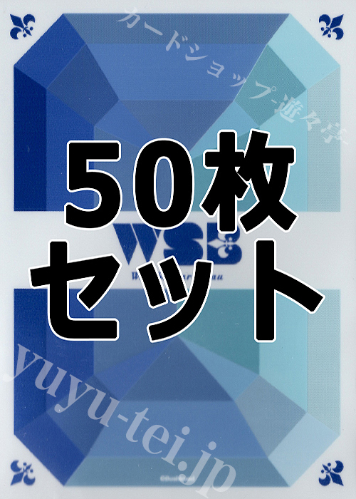 特典】ヴァイスシュヴァルツブラウ -『ブラウオリジナルカードスリーブ
