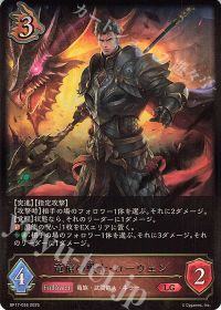 エル】武闘竜人ドラゴン | トレカの買取・通販ならカードショップ -遊々亭-