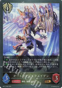 ウニ】デッキ紹介vol36 機械ビショップ | トレカの買取・通販なら