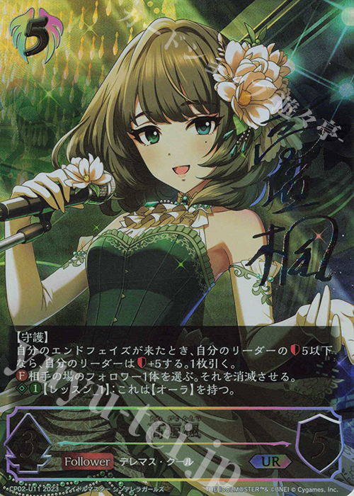 UR 高垣楓(サイン入り) 販売 | [CP02]アイドルマスター シンデレラ