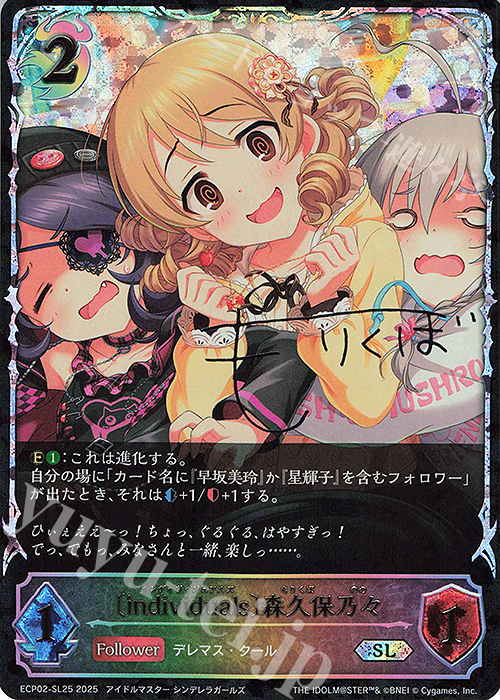 SL 〔individuals〕森久保乃々 販売 | [ECP02]EXコラボパック