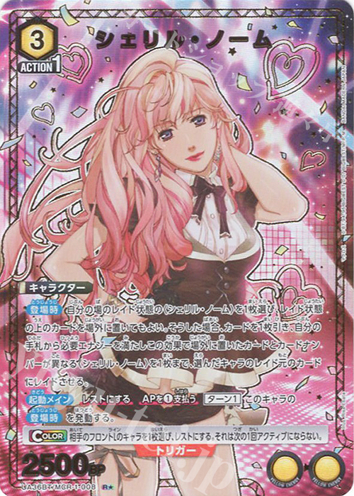 R☆ シェリル・ノーム(パラレル) 販売 | 「マクロス」シリーズ