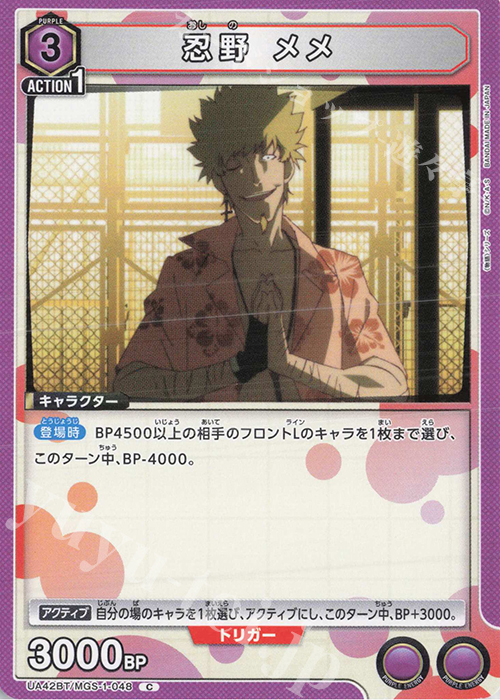 C 忍野 メメ 販売 | 〈物語〉シリーズ | ユニオンアリーナ通販なら