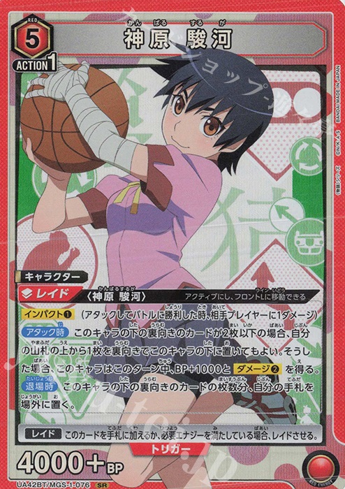 SR 神原 駿河 販売 | 〈物語〉シリーズ | ユニオンアリーナ通販なら