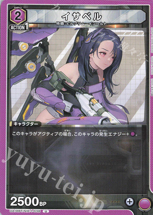 U イサベル 販売 | 勝利の女神：NIKKE | ユニオンアリーナ通販なら