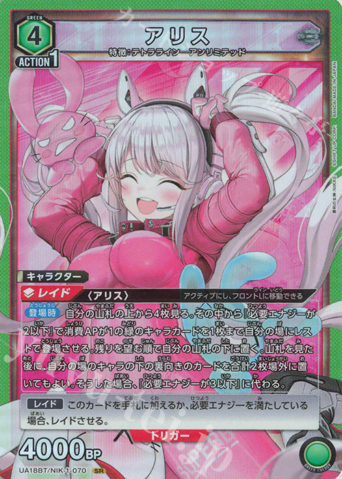 傷】 SR アリス 販売 | 勝利の女神：NIKKE | ユニオンアリーナ通販なら