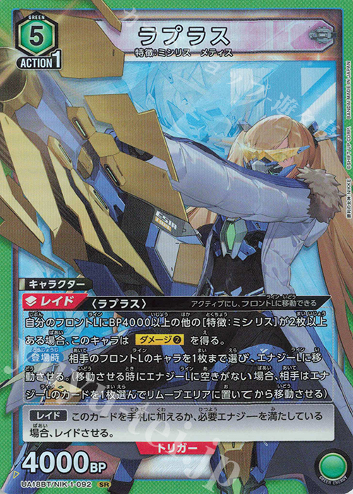 SR ラプラス 販売 | 勝利の女神：NIKKE | ユニオンアリーナ通販なら