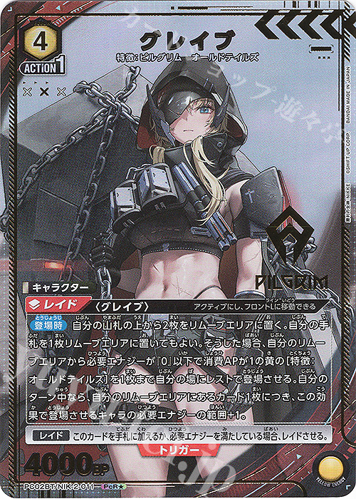 PcR☆ グレイブ(パラレル) 販売 | プレシャスブースターパック 勝利の