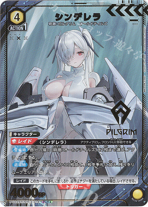 PcR☆ シンデレラ(パラレル) 販売 | プレシャスブースターパック 勝利