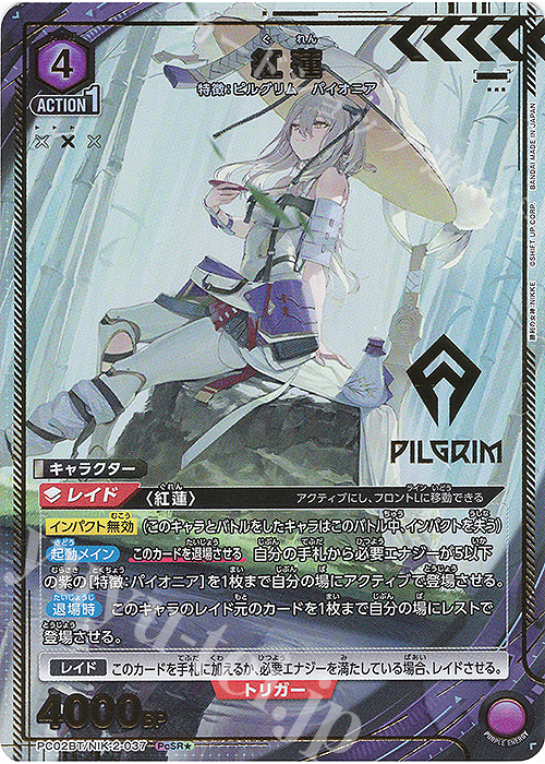 PcSR☆ 紅蓮(パラレル) 販売 | プレシャスブースターパック 勝利の女神