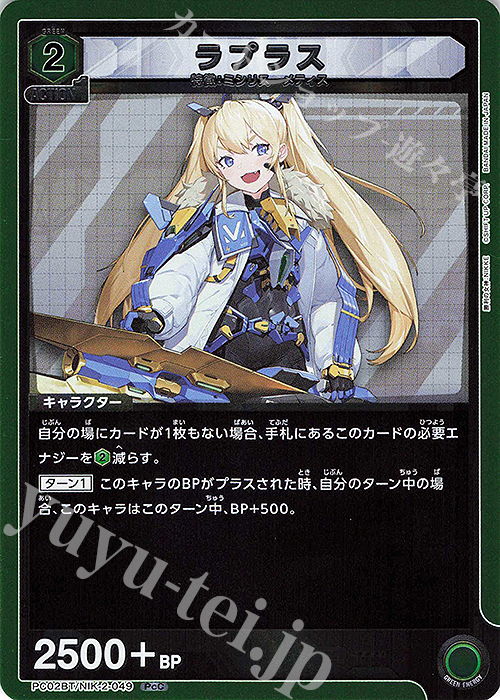 PcC ラプラス 販売 | プレシャスブースターパック 勝利の女神：NIKKE