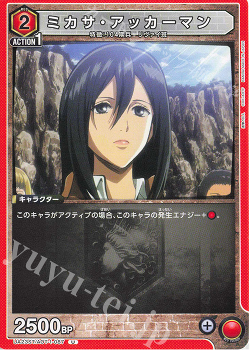 U ミカサ・アッカーマン 販売 | 進撃の巨人 | ユニオンアリーナ通販