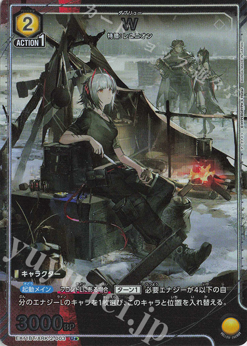 U☆ W(パラレル) 販売 | アークナイツ Vol.2 | ユニオンアリーナ通販