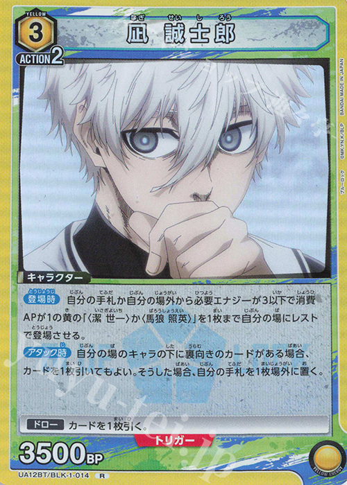 ユニオンアリーナ 凪 誠志郎 星2 パラレル psa10 ユニオンアリーナ