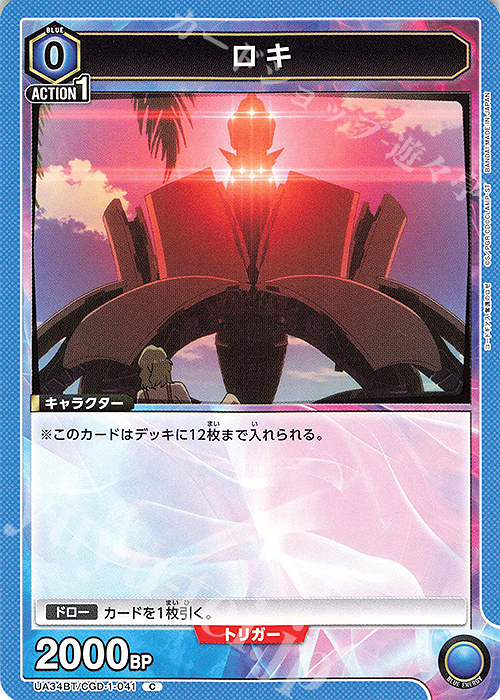 C ロキ 販売 | コードギアス 奪還のロゼ | ユニオンアリーナ通販なら