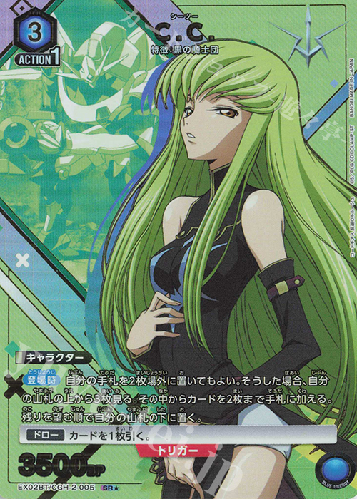 SR☆ C.C.(パラレル) 販売 | コードギアス 反逆のルルーシュ Vol.2