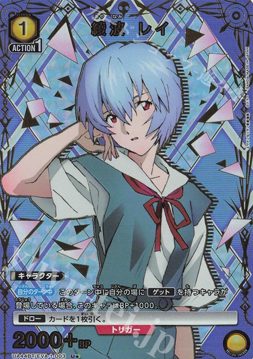 エヴァンゲリヲン新劇場版 ユニオンアリーナ ユニアリ エヴァン