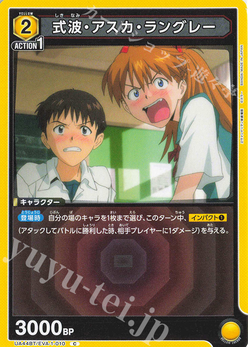 C 式波・アスカ・ラングレー 販売 | ヱヴァンゲリヲン新劇場版