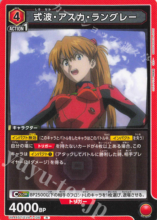 R 式波・アスカ・ラングレー 販売 | ヱヴァンゲリヲン新劇場版