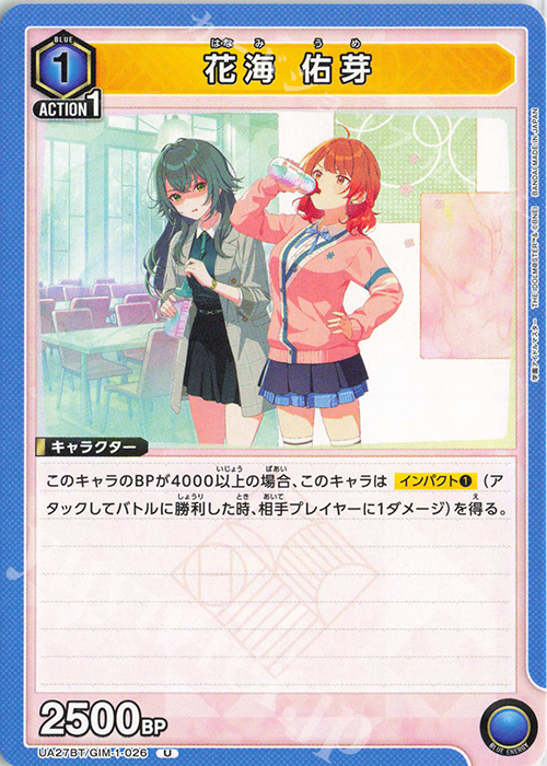 U 花海 佑芽 販売 | 学園アイドルマスター | ユニオンアリーナ通販なら