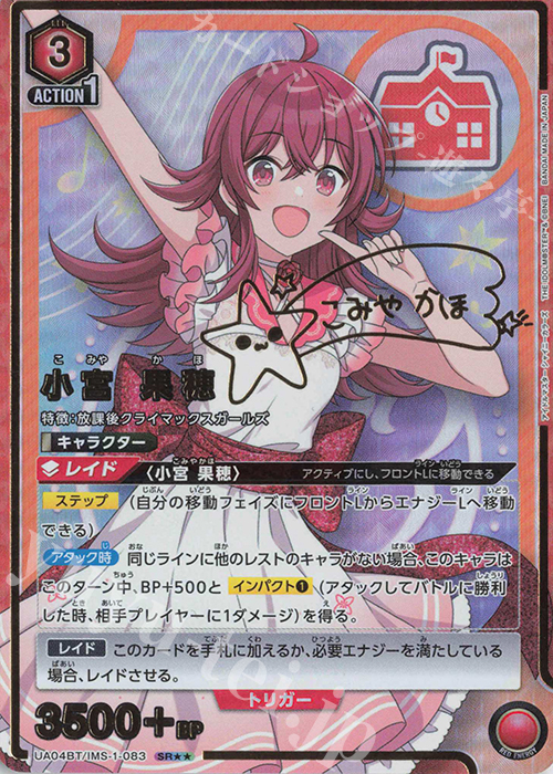 ユニオンアリーナ 小宮 果穂 4枚セット ユニチケ プロモ 終了]UNION