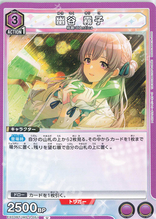 傷】 U 幽谷 霧子 販売 | アイドルマスター シャイニーカラーズ Vol.2