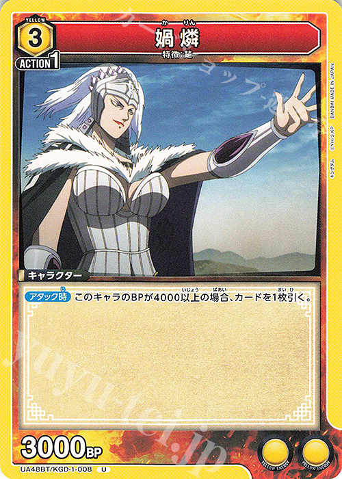 U カ燐 販売 | キングダム | ユニオンアリーナ通販ならカードショップ