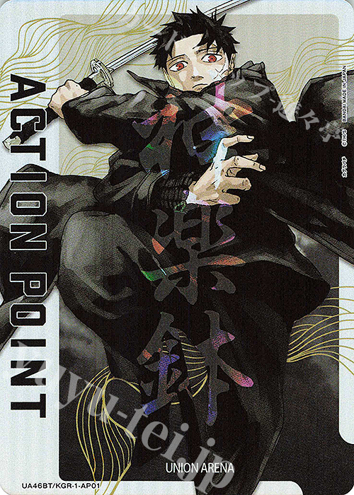 APカード 販売 | カグラバチ | ユニオンアリーナ通販ならカード