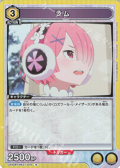 R ラム 販売 | Re:ゼロから始める異世界生活 | ユニオンアリーナ通販