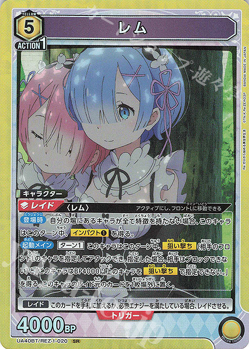 ユニオンアリーナ リゼロ ラム 星2 パラレル サイン 2枚 リゼロ ラム